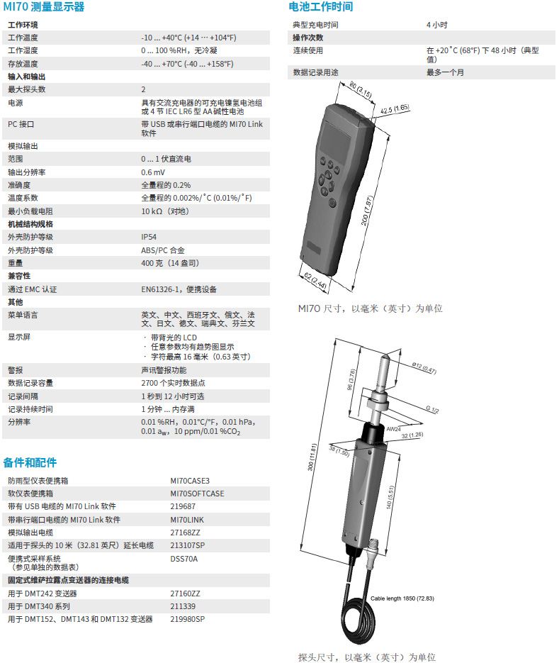 露点仪