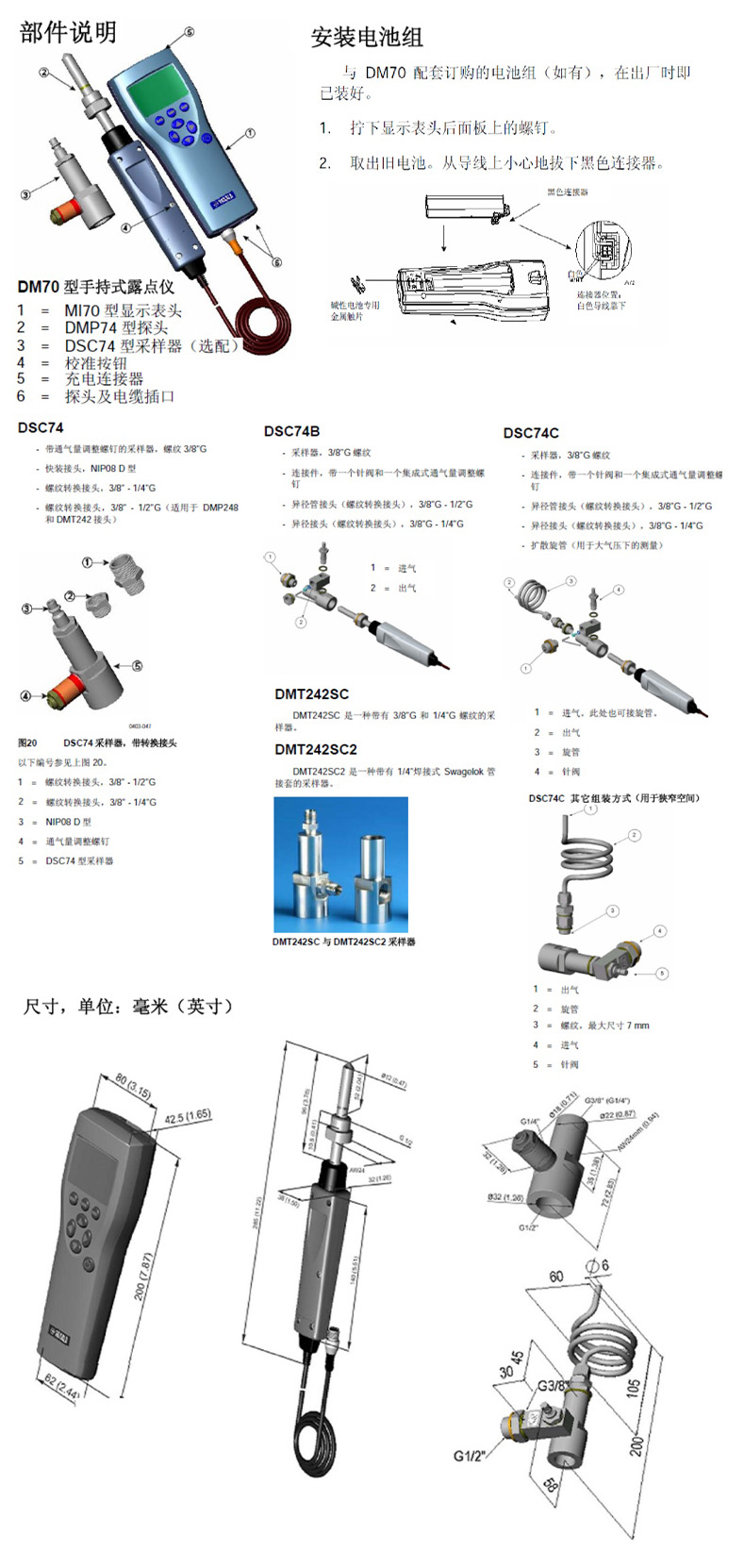 露点仪