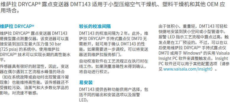 露点变送器_露点仪