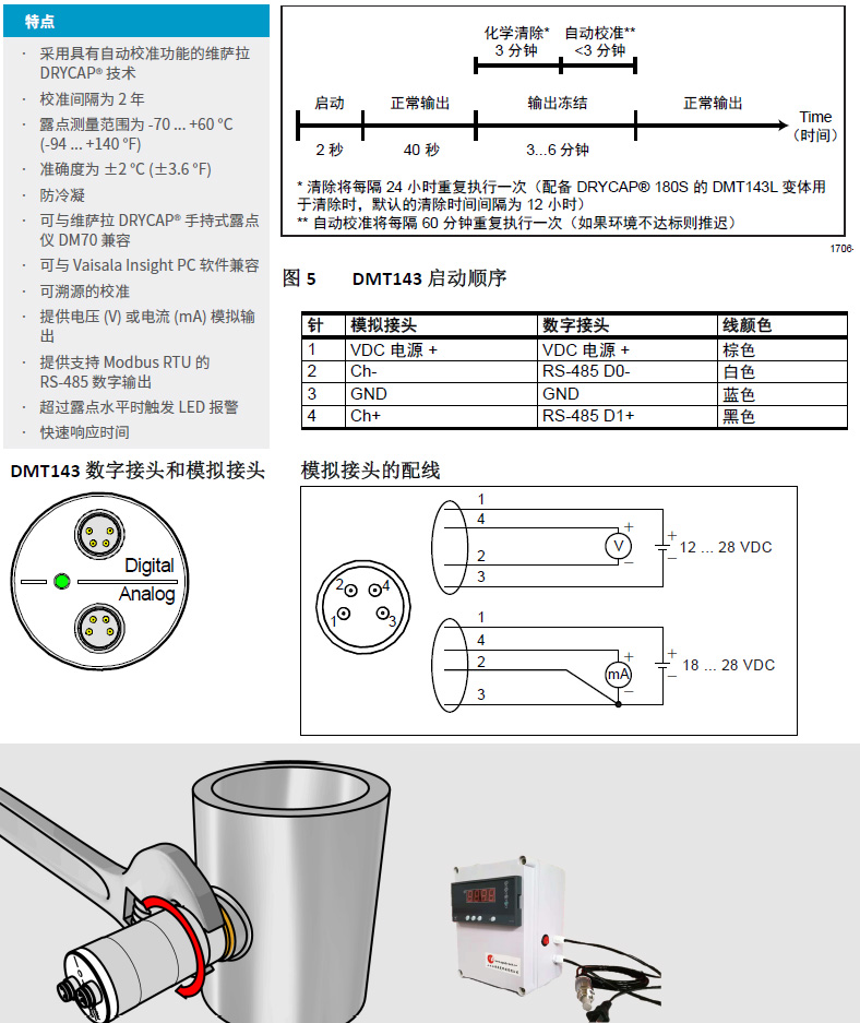 露点变送器_露点仪