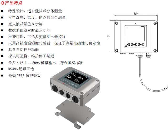 vaisala显示表特点