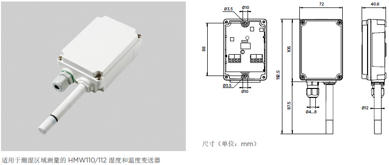 湿度传感器