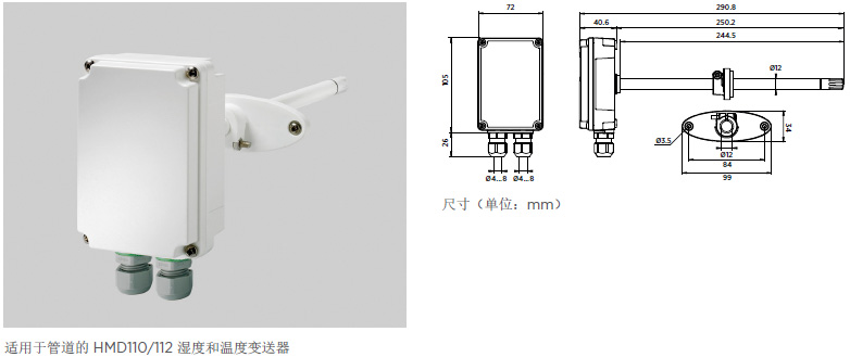 湿度传感器