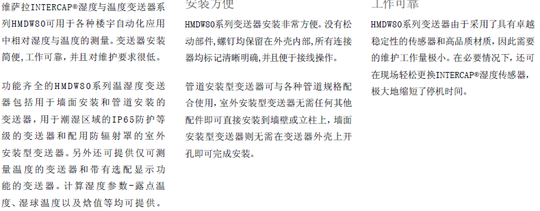 湿度传感器