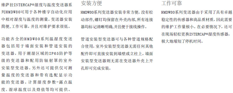 湿度传感器