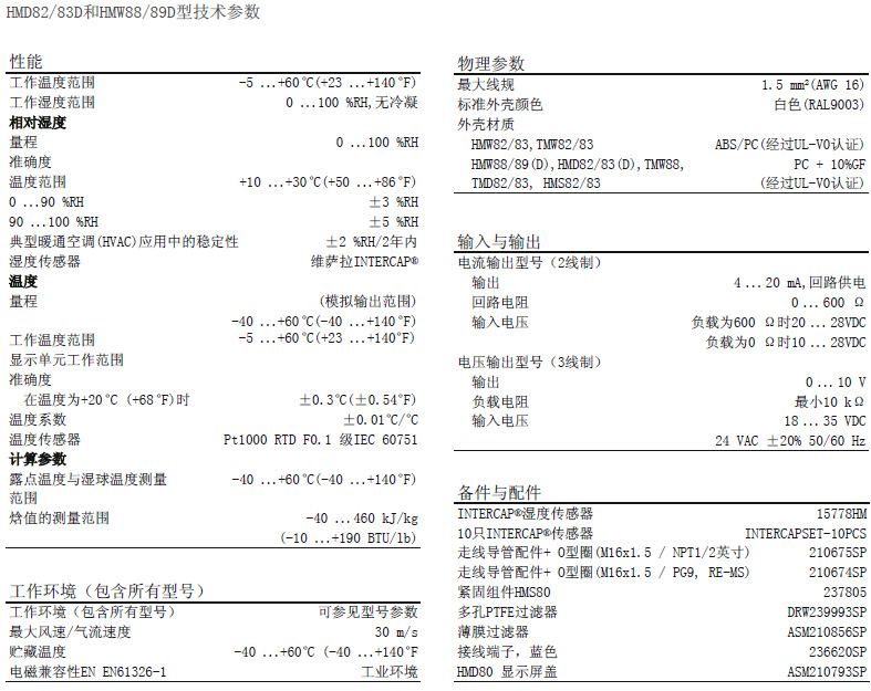 湿度传感器