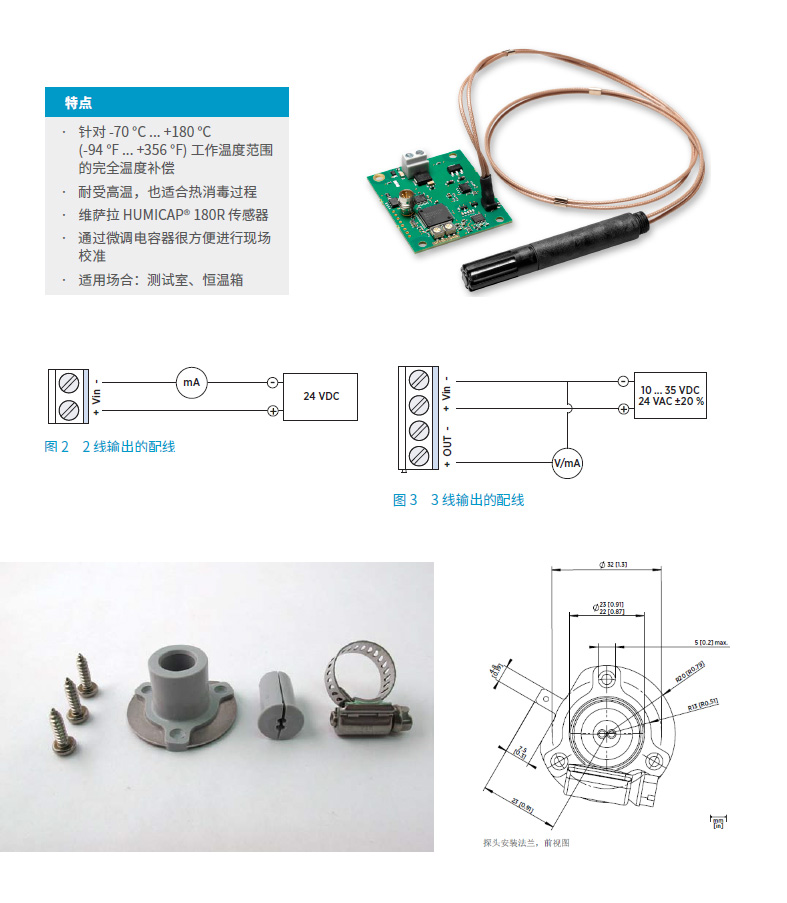 HMM100湿度传感器探头