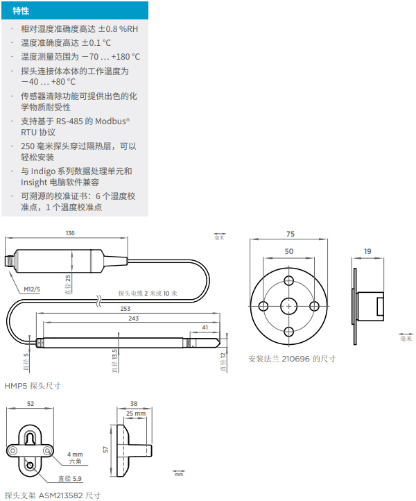 耐高温温湿度探头HMP5