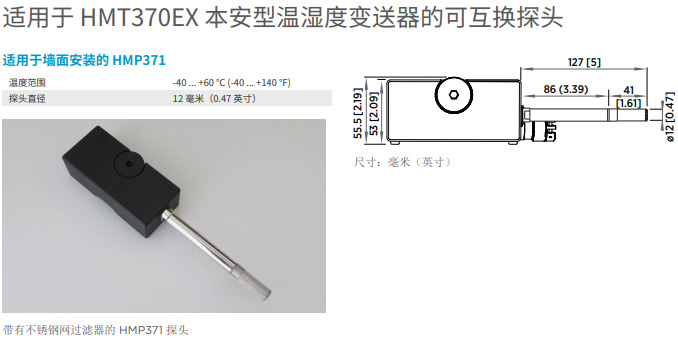 防爆温湿度传感器