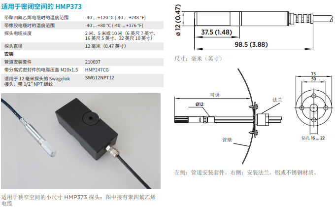 防爆温湿度传感器