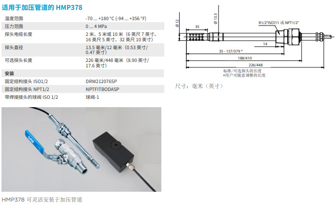 防爆温湿度传感器